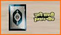 হাফেজি কুরআন শরীফ - Hafezi Quran Sharif related image