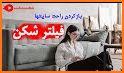 Shergram | بدون فیلتر | پرسرعت | امن‎ related image