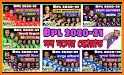 BPL 2020 schedule ~ বিপিএল ২০২০ এর সময়সূচী ও দল related image