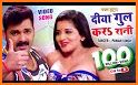 Bhojpuri hot gane - hot video songs related image