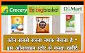 Online Grocery : Jiomart Big basket Grofers D mart related image