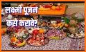 Lakshmi Pujan - Marathi related image