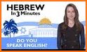 Hebrew English Translator - Free Hebrew Dictionary related image