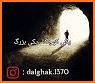 خوش پیام - پیامک، دل نوشته و جملات | Good message related image