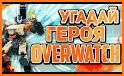 Угадай персонажа из Overwatch related image