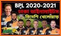 বিপিএল ২০২০-২১ সময়সূচী ও দল - BPL 2020 Schedule related image