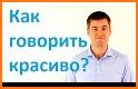 Оратор - развитие памяти и речи related image