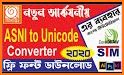 Okkhor52 Tools - Bangla Converter related image