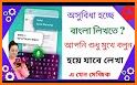 Bangla Voice Keyboard related image