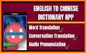 English Chinese Translation | Translator Free related image