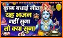 Happy Janmashtami related image