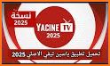 Yassine-Tv مباريات بث مباشر related image