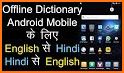 You Dictionary Offline - English Hindi Dictionary related image