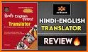 Hindi-English Translator-English Hindi dictionary related image