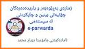 e-Parwarda related image