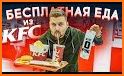 KFC - Доставки,Талони и Отстъпки related image