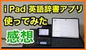 idraft by goo - 文章作成・辞書アプリ - goo辞書で校正&使うたび語彙力アップ related image