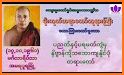 mogok dhamma ( မိုးကုတ်တရားတော်များ) related image