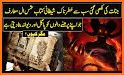 ISLAMIC URDU BOOK related image