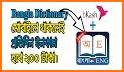 Bangla Dictionary Lite related image