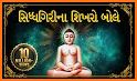 Jai Jinendra related image