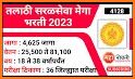 MahaBharti Hindi - Sarkari Naukri 2021 Job Alert related image