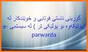 e-Parwarda related image