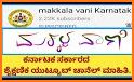 Kalyana Karnataka English Learning Program related image