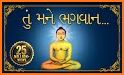 Jai Jinendra related image