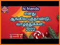 Tamil 2022 Newyear Wishes related image