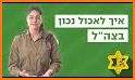 שאט"ל - היסעים צה"ל related image