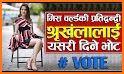 Vote For Shrinkhala Khatiwada related image