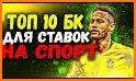 1xBet -  Ставки на спорт related image