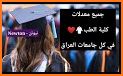 قبولي -  جامعات العراق related image