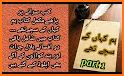 Hum Kahan ke Sachay Thay Umera Ahmed-Offline Novel related image