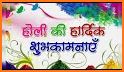 Holi HD Wallpaper 2021 related image