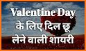 Valentine Day SMS related image