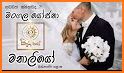 propose / මංගල යෝජනා - සිංහල related image