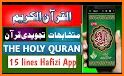 Al Quran Kareem - Taj Company 15 lines Tajweedi related image