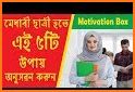 ভাল ছাত্র হওয়ার ১০টি উপায় - Student Success Tips related image