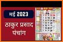 Thakur Prasad Calendar 2023 related image