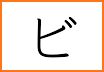 Flashcards Katakana - Japanese related image