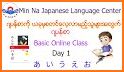 Speak Japanese For Myanmar related image