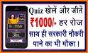 SarkariExam App , Sarkari Result App related image