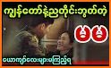 Full Kar - Apyar Channel Myanmar related image