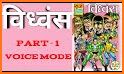 Raj Comics (Hindi Comic) related image