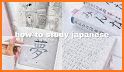 Learn Japanese - Hiragana, Kanji and Grammar related image