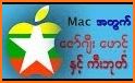 Myanmar Font related image