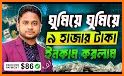 টাকা ইনকাম - Taka Income related image