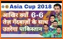 Asia Cup 2018 - এশিয়া কাপ ২০১৮ সময়সূচী ও লাইভ related image